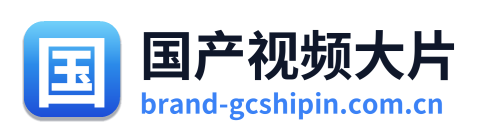 国产视频大片